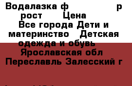 Водалазка ф.Mayoral chic р.3 рост 98 › Цена ­ 800 - Все города Дети и материнство » Детская одежда и обувь   . Ярославская обл.,Переславль-Залесский г.